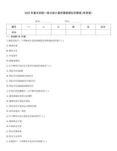 2022年最全初級一級注冊計量師真題模擬完整版(有答案)