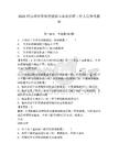 2025河南鄭州市法律援助基金會招聘工作人員參考題庫精選答案詳解