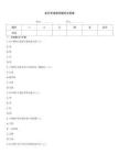 金華考場抽考題庫及答案