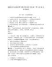 2025浙江丽水松阳县机关事业单位选调工作人员34人参考题库含答案详解