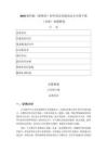 2026浙科版（新教材）初中綜合實踐活動九年級下冊（全冊）每課教案（帶目錄）