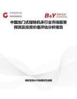 中国龙门式镗铣机床行业市场前景预测及投资价值评估分析报告