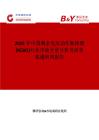 2025年中國剩余電流動作斷路器(RCBO)行業市場全景分析及前景機遇研判報告