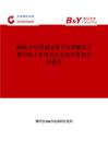 2025年中国商业量子计算解决方案市场占有率及行业竞争格局分析报告
