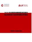 2025年中國多噴嘴噴霧減溫器市場占有率及行業(yè)競爭格局分析報告