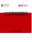 2025年中国干剃式电动剃须刀市场占有率及行业竞争格局分析报告