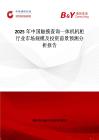 2025年中国触摸查询一体机机柜行业市场规模及投资前景预测分析报告