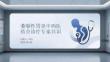 萎縮性胃炎中西醫結合診療專家共識