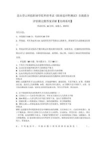 昆山登云科技職業(yè)學(xué)院?jiǎn)握锌荚嚒堵殬I(yè)適應(yīng)性測(cè)試》自我提分評(píng)估附完整答案詳解【名師系列】