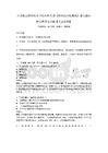 江苏航空职业技术学院单招考试《职业适应性测试》通关题库附完整答案详解【夺冠系列】