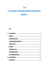 2025-2030水泥建材产业环保设备解决方案供需分析及建筑行业投资结构优化