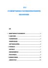 2025-2030捷克新产品研发设计行业市场现状供需分析及投资评估规划分析研究报告