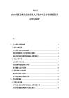 2025-2030宁夏便携式焊接机器人行业市场供需调研投资评估规划研究