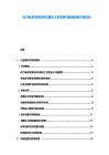 动力电池负极材料石墨化工艺革新与能耗控制方案优化