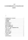 2025-2030美国智能灌溉系统研发行业市场运营现状及投资规划研究