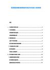 耳鼻喉显微镜机械臂稳定性测试与市场准入标准报告