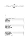 2025-2030日本造纸行业环保标准提升技术路径研究与发展预测