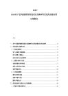 2025-2030农产品电商销售渠道活化策略研究及供应链协同方案报告