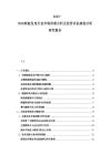 2025-2030核能发电行业市场供需分析及投资评估规划分析研究报告