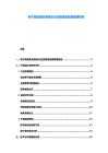 电子竞技俱乐部商业化变现渠道拓展策略报告