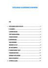 東莞五金制品行業(yè)品牌營(yíng)銷模式市場(chǎng)轉(zhuǎn)捩策略