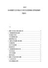 2025-2030能源行业市场运行分析及发展策略与管理措施研究报告