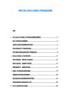 将树立电工安全认识避免工作现场违反规程