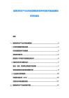 建筑材料生产行业市场发展现状竞争环境技术驱动因素投资评估报告