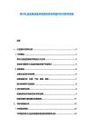 茶叶礼品盒包装废弃物回收体系构建可行性研究报告