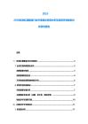 2025-2030欧洲红酒酿造行业市场现状供需分析及投资评估规划分析研究报告