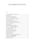 中國OLED蒸鍍設備國產化替代可行性評估