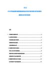 2025-2030手表品牌机械表智能表运动手表市场供需分析及投资发展规划分析研究报告
