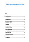 超声手术刀产品差异化竞争策略与渠道下沉机会评估