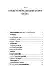 2025-2030旅游業市場深度調研及旅游目的地開發與游客體驗研究報告
