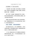 年度校长毁掉的不只是一所学校