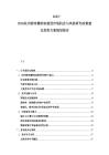 2025-2030杭州都市圈輕軌建設(shè)市場(chǎng)機(jī)會(huì)與風(fēng)險(xiǎn)研究政策建議投資方案規(guī)劃報(bào)告