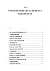 2025-2030航空業市場發展現狀全面評估及旅游包機業務與貨運航空市場開拓方案