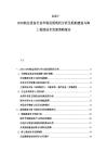 2025-2030航運設備行業市場發展現狀分析及船舶建造與海上救助技術發展策略報告