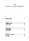 2025-2030乳豬乳鴨行業(yè)市場深度分析及投資規(guī)劃策略研究報告