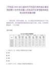 [平阳县]2025浙江温州市平阳县住房和城乡建设局招聘2名劳务派遣人员笔试历年参考题库典型考点附带答案详解