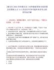 [遵義市]2025貴州遵義市工業和能源系統引進涉煤急需緊缺人才13人筆試歷年參考題庫典型考點附帶答案詳解