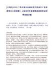 [北海市]2025广西北海市创建全国文明城市工作指挥部办公室招聘1人笔试历年参考题库典型考点附带答案详解