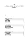 2025-2030綠色建筑節(jié)能行業(yè)市場(chǎng)技術(shù)分析及產(chǎn)業(yè)革新規(guī)劃分析研究報(bào)告
