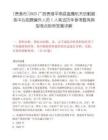 [贵港市]2025广西贵港平南县直属机关后勤服务中心招聘编外人员1人笔试历年参考题库典型考点附带答案详解