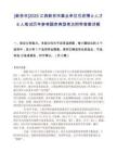 [新余市]2025江西新余市事业单位引进博士人才6人笔试历年参考题库典型考点附带答案详解