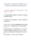 [北海市]2025广西北海市审计局招聘工作人员2人笔试历年参考题库典型考点附带答案详解