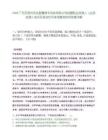 2026广东东莞市东坑智慧停车科技有限公司招聘职业经理人（业务经理）综合及笔试历年参考题库附带答案详解