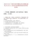 [南宁市]2025广西南宁海关所属事业单位招聘事业编制工作人员12人笔试历年参考题库典型考点附带答案详解