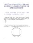 [绵阳市]2025四川绵阳市住房公积金服务中心编外聘用制工作人员招聘8人笔试历年参考题库典型考点附带答案详解