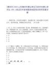 [德州市]2025山东德州市事业单位引进百名博士研究生199人笔试历年参考题库典型考点附带答案详解